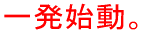 �ꔭ�n���B
