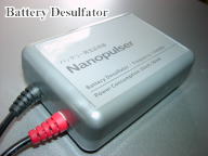 ナノパルサー/Nanopulser - 鉛バッテリー再生・延命装置