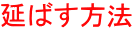 �O�[���Ɖ��΂����@