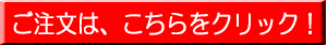 ご注文は、こちらをクリック!/バッテリー再生・延命装置&充電器-価格