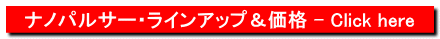 �i�m�p���T�[/�o�b�e���[�Đ��E�����큕�[�d�탉�C���A�b�v�����i