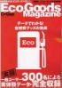 ECO Goods Magazine