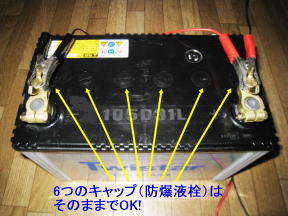 バッテリー充電器sa12pxで12vバッテリーは1年365日上がらない