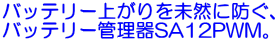 obe[オ𖢑RɖhAobe[ǗSA12PWM